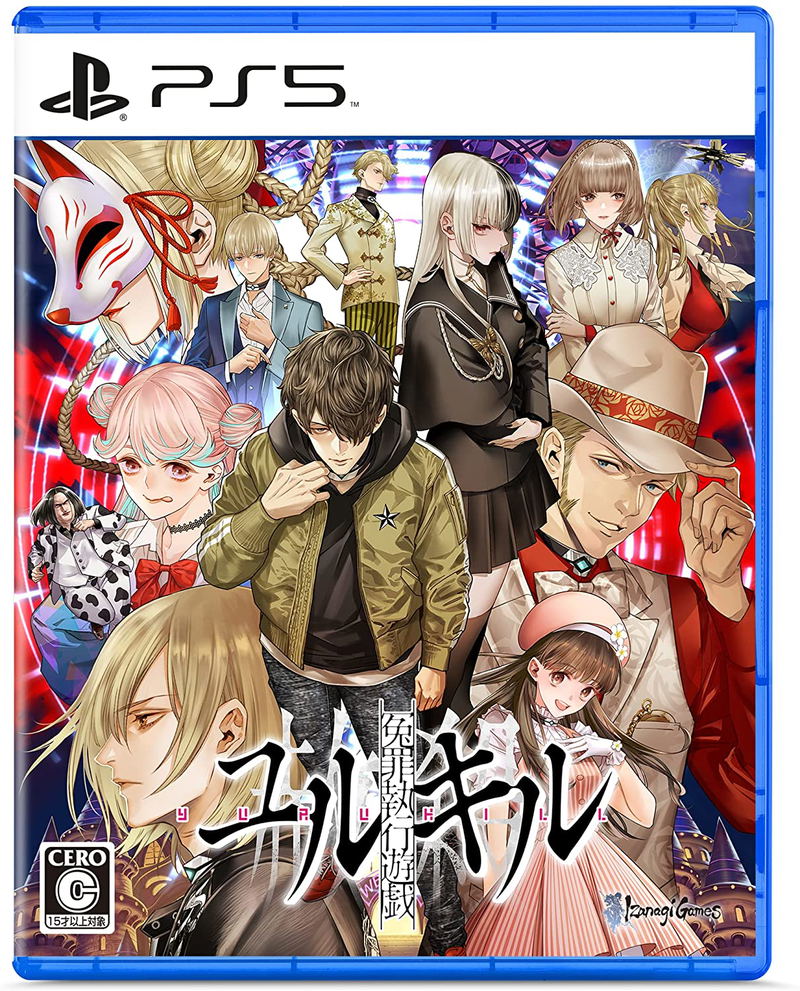 Yurukill: The Calumniation Games image 1