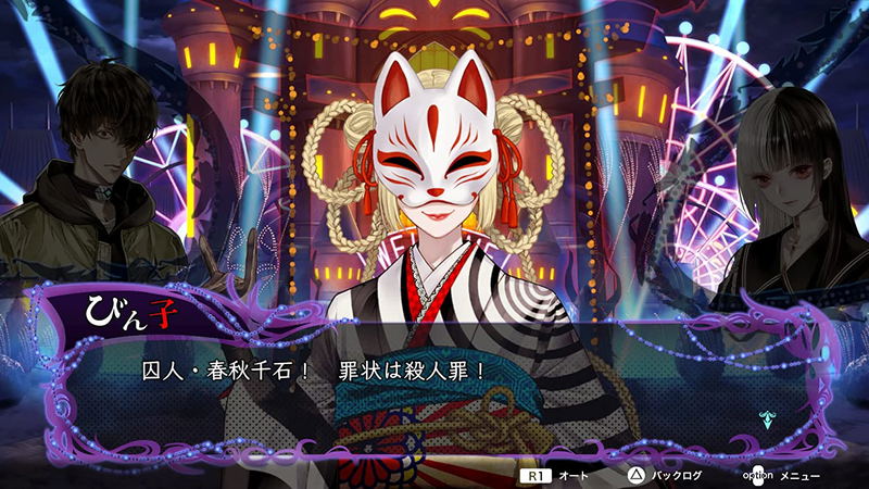 Yurukill: The Calumniation Games image 2