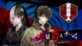 Yurukill: The Calumniation Games thumbnail 3