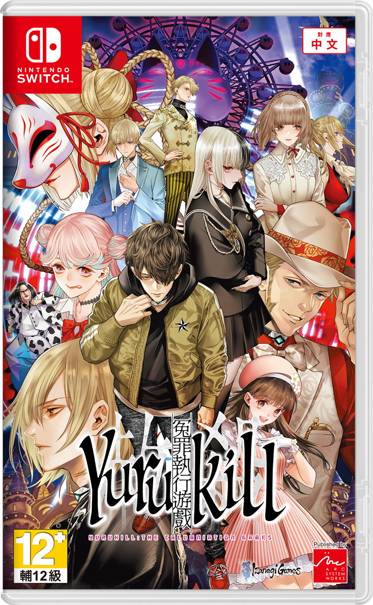 Yurukill: The Calumniation Games (English) image 1