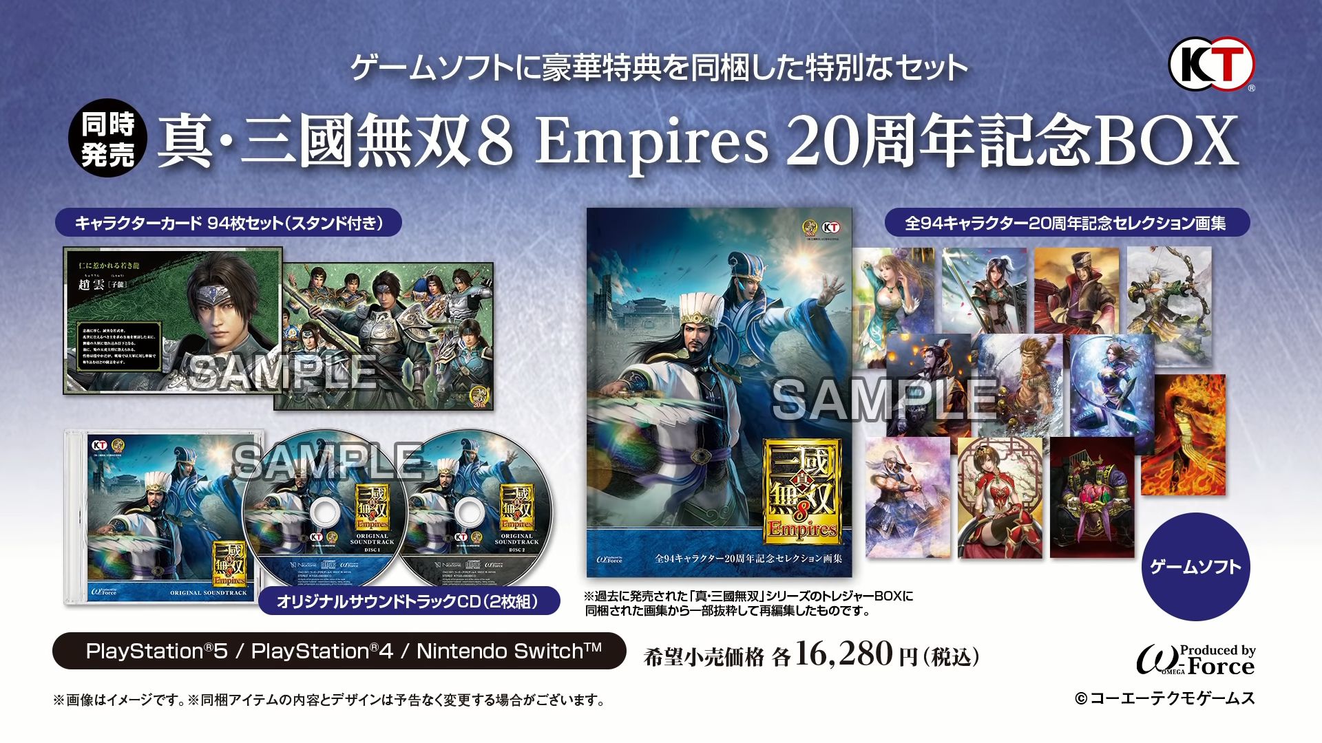 Shin Sangoku Musou 8 Empires [20th Anniversary Box] (Limited Edition) — Import Game Deal