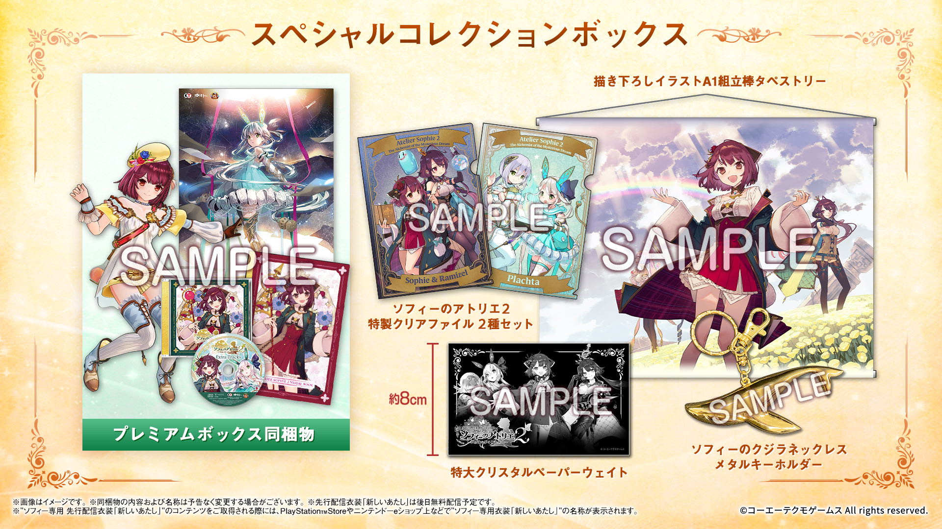 Atelier Sophie 2 : The Alchemist of the Mysterious Dream sur Nintendo Atelier Sophie 2 : The Alchemist of the Mysterious Dream sur Nintendo