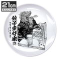 Dorohedoro Gyoza Lover, Kaiman 21cm Rice Plate thumbnail 1