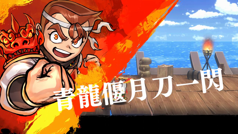 River City Saga: Three Kingdoms (English Cover) image 10