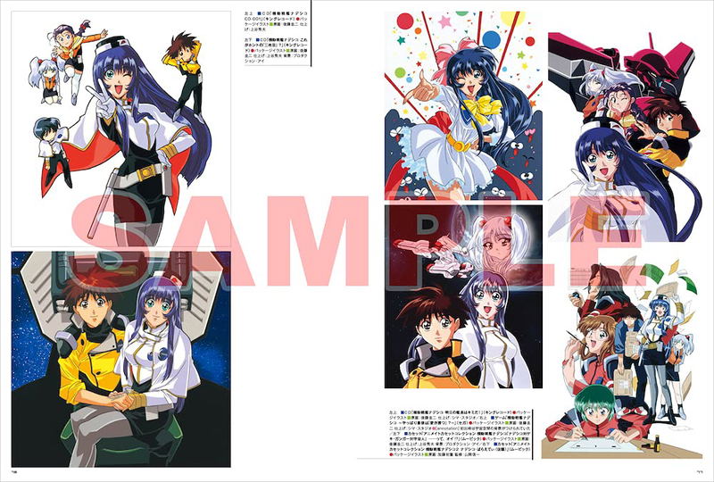 Martian Successor Nadesico Art Book image 3
