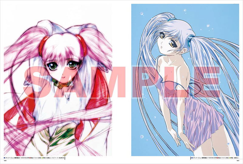 Martian Successor Nadesico Art Book image 4