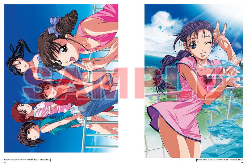 Martian Successor Nadesico Art Book image 5