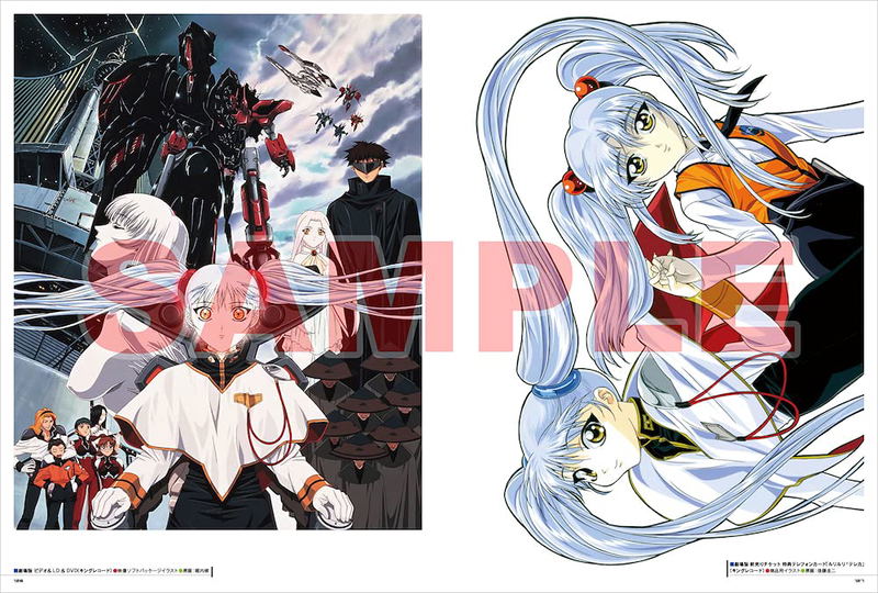 Martian Successor Nadesico Art Book image 6