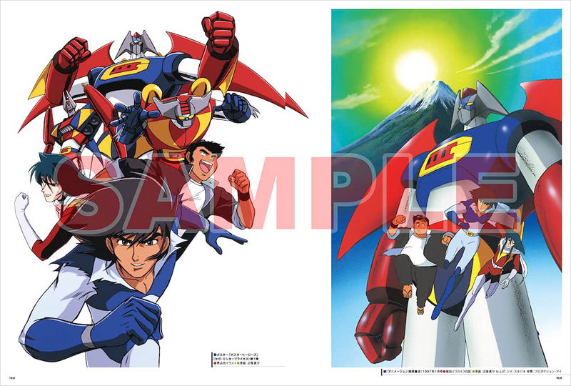 Martian Successor Nadesico Art Book image 7