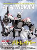 Masterfile Mobile Police Patlabor AV-98 Ingram thumbnail 1