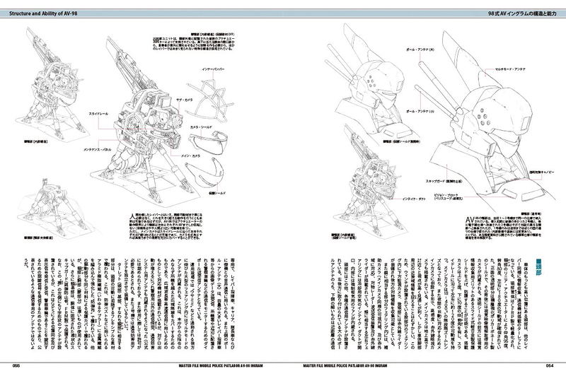 Masterfile Mobile Police Patlabor AV-98 Ingram image 4