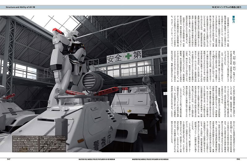 Masterfile Mobile Police Patlabor AV-98 Ingram image 7