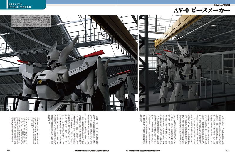 Masterfile Mobile Police Patlabor AV-98 Ingram image 9
