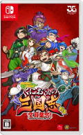 River City Saga: Three Kingdoms thumbnail 1