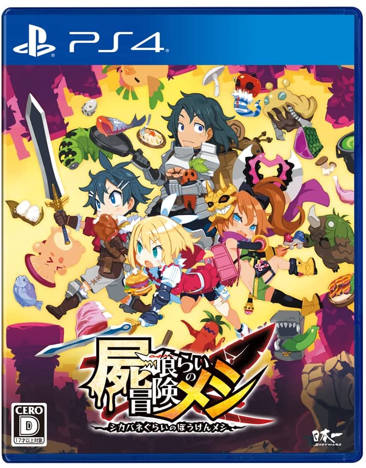 Shikabanegurai no Boukenmeshi image 1