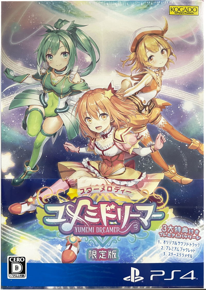 Star Melody: Yumemi Dreamer [Limited Edition] image 1