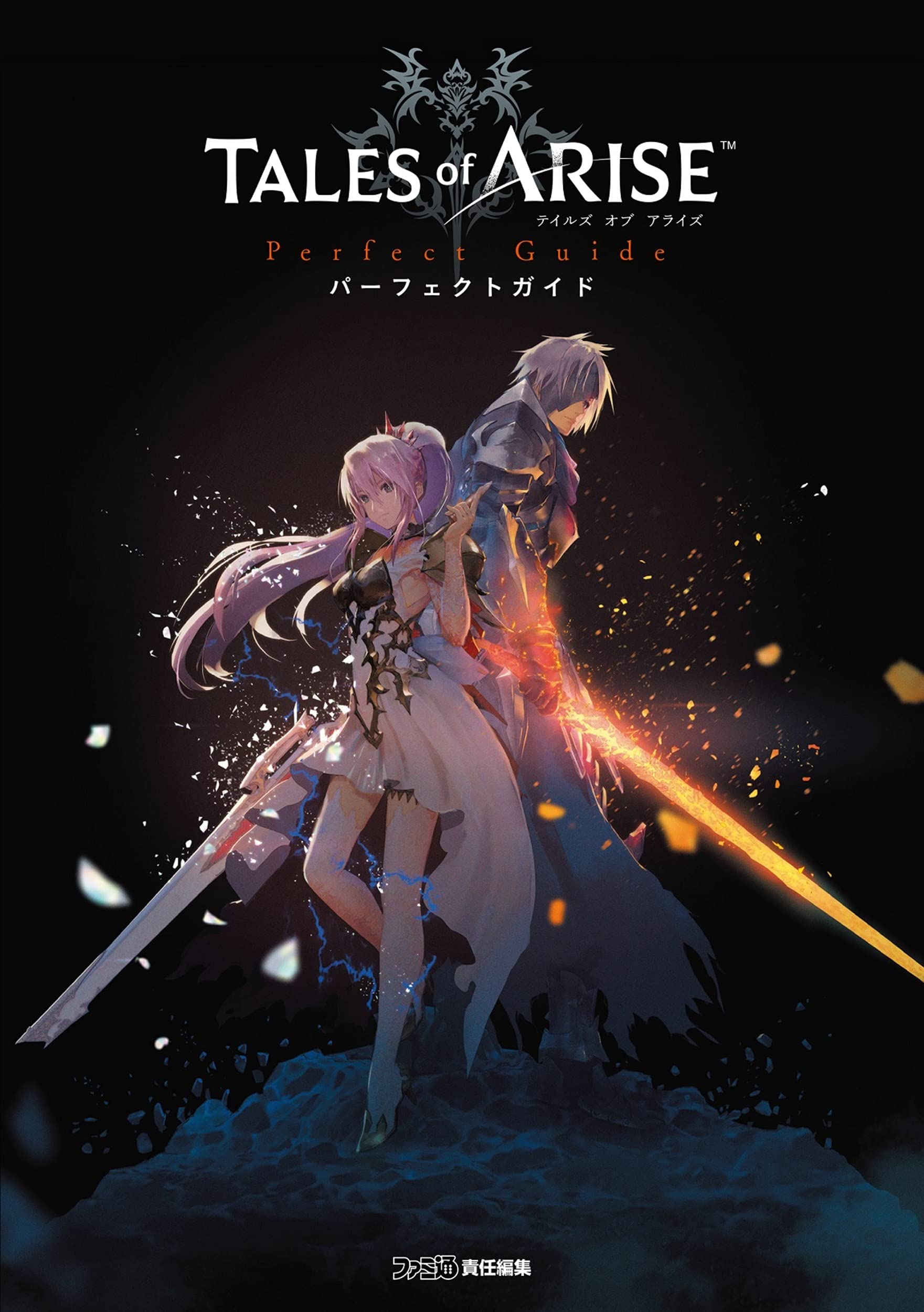 Visual Novel Ray Gigant Tales Of Arise Perfect Guide