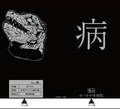 Dorohedoro Kaiman Thermos Bottle Black thumbnail 2