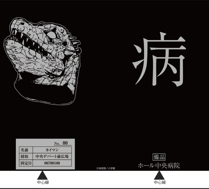 Dorohedoro Kaiman Thermos Bottle Black image 2