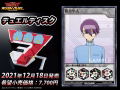 Yu-Gi-Oh! Rush Duel: Duel Disc thumbnail 10