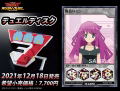 Yu-Gi-Oh! Rush Duel: Duel Disc thumbnail 11