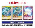 Yu-Gi-Oh! Rush Duel: Duel Disc thumbnail 12