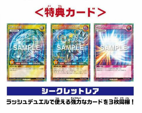 Yu-Gi-Oh! Rush Duel: Duel Disc image 12