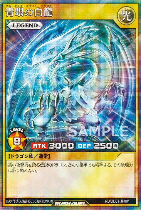 Yu-Gi-Oh! Rush Duel: Duel Disc image 14