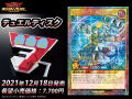 Yu-Gi-Oh! Rush Duel: Duel Disc thumbnail 15