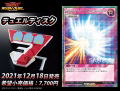 Yu-Gi-Oh! Rush Duel: Duel Disc thumbnail 17