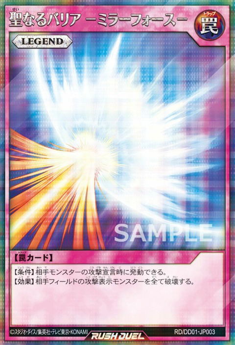 Yu-Gi-Oh! Rush Duel: Duel Disc image 18