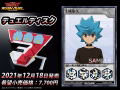 Yu-Gi-Oh! Rush Duel: Duel Disc thumbnail 9