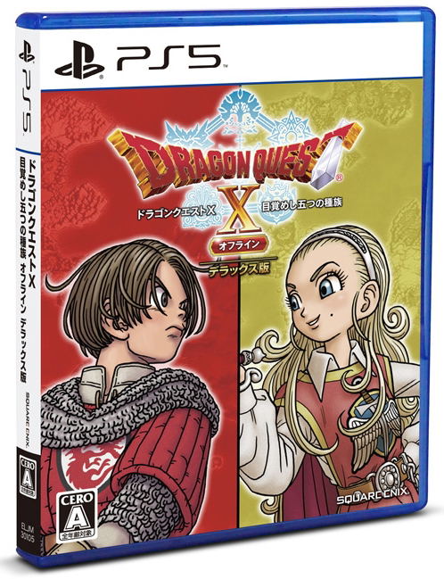 Dragon Quest X Offline [Deluxe Edition] image 1
