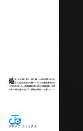 Jujutsu Kaisen 17 Comic Book thumbnail 2