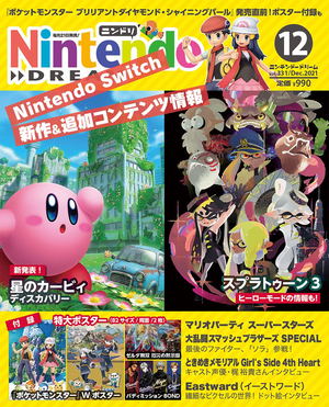 Nintendo Dream December 2021 Issue_