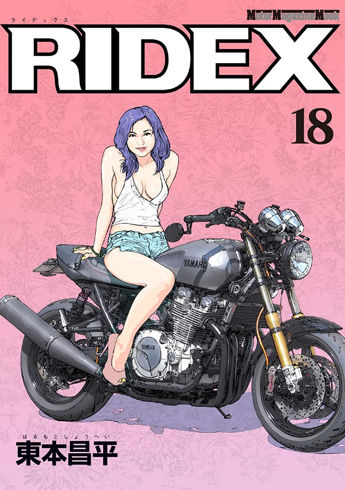 Ridex 18 Motor Magazine Book - Bitcoin & Lightning accepted