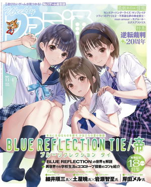 Weekly Famitsu November 4, 2021 Issue (1724)_