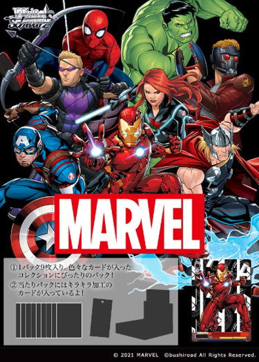 Weiss Schwarz Booster Pack Marvel Card Collection (Set of 16 Packs) image 1
