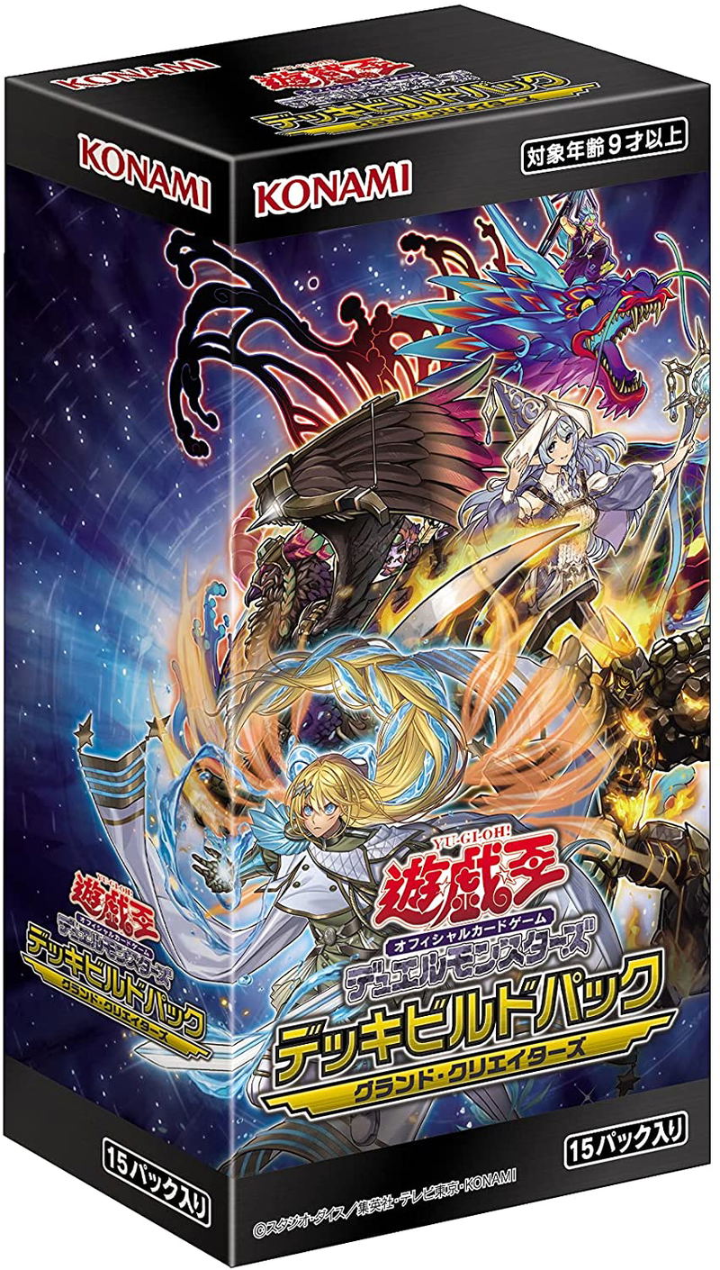 Yu-Gi-Oh! OCG Duel Monsters: Deck Build Pack Grand Creators (Set of 15 Packs) image 1