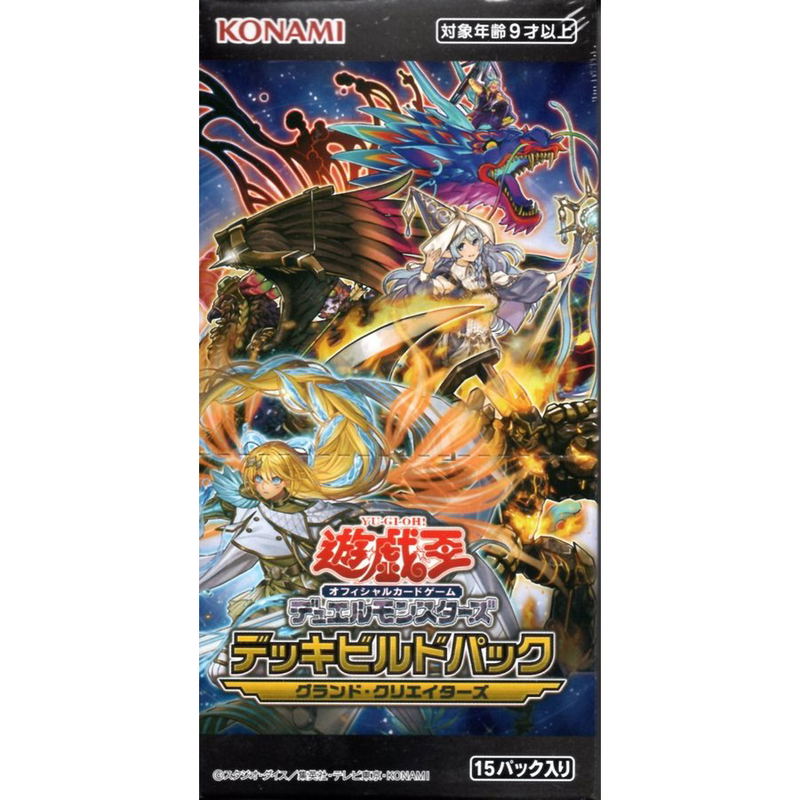 Yu-Gi-Oh! OCG Duel Monsters: Deck Build Pack Grand Creators (Set of 15 Packs) image 2