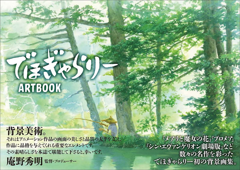 Dehogyarari Artbook image 1