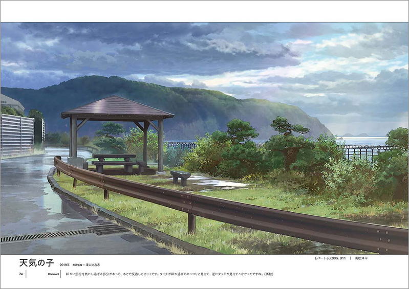 Dehogyarari Artbook image 4