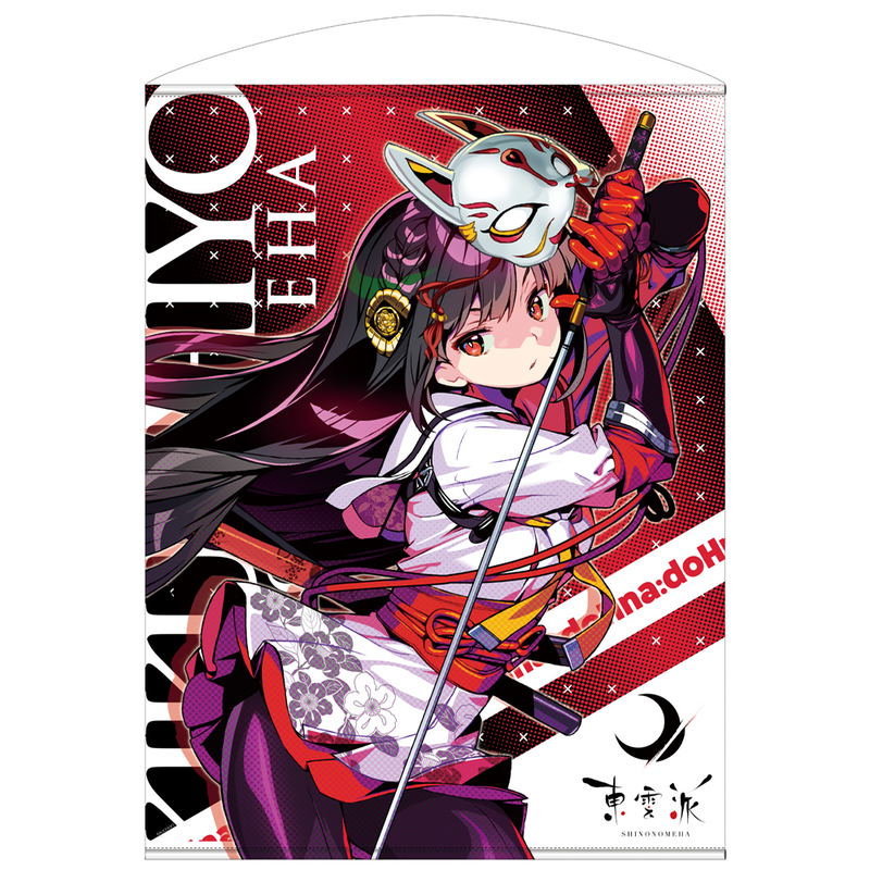 Donna Dohna 100cm Wall Scroll: Kikuchiyo image 1