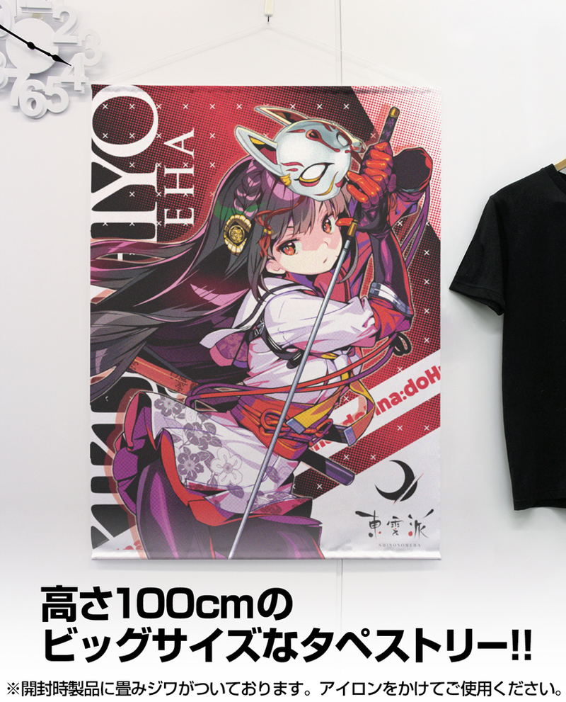 Donna Dohna 100cm Wall Scroll: Kikuchiyo image 2