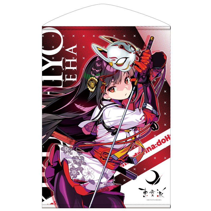 Donna Dohna B2 Wall Scroll: Kikuchiyo image 1