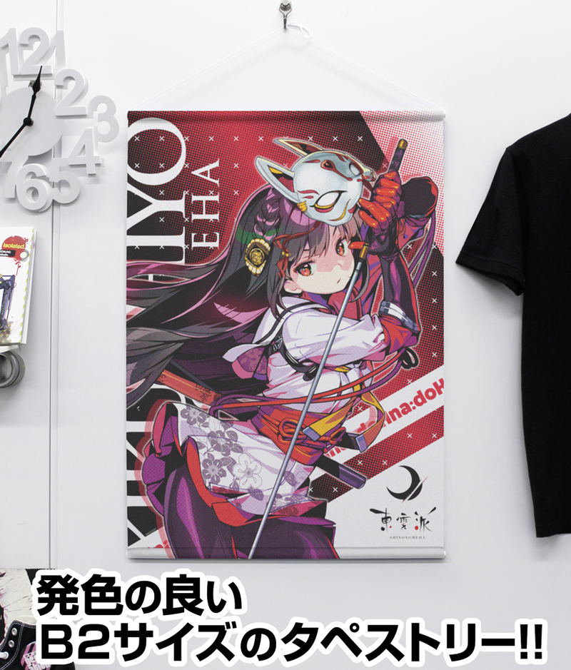 Donna Dohna B2 Wall Scroll: Kikuchiyo image 2
