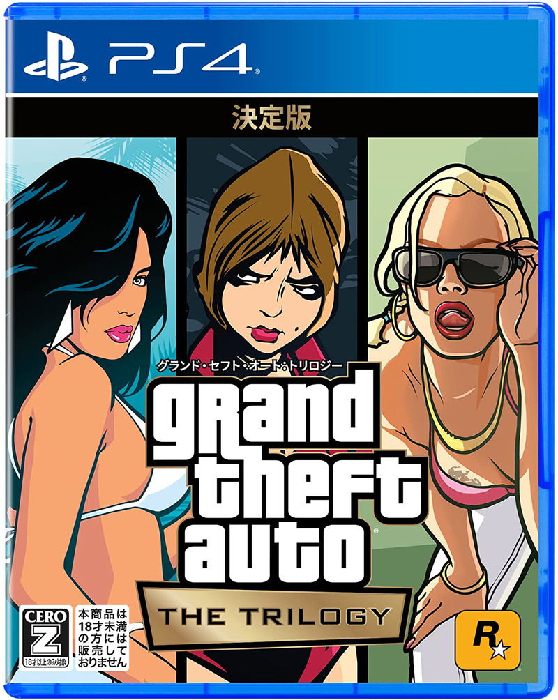 Grand Theft Auto: The Trilogy [The Definitive Edition] image 1