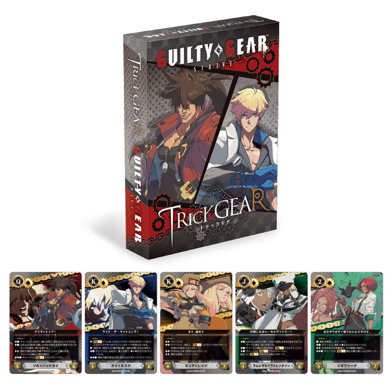 Guilty Gear Strive Trick Gear image 2