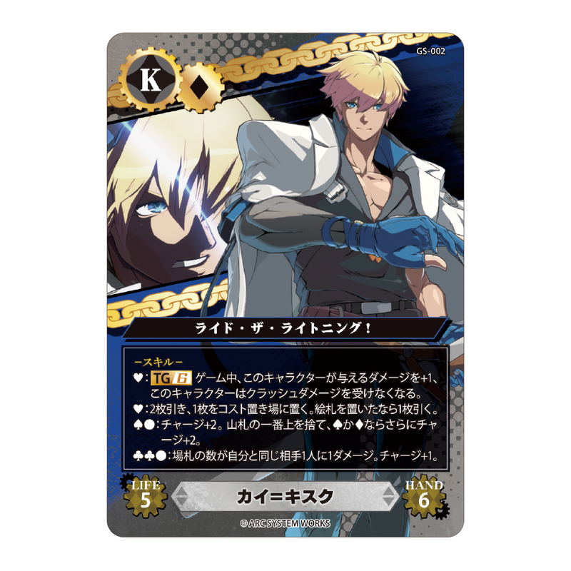 Guilty Gear Strive Trick Gear image 4