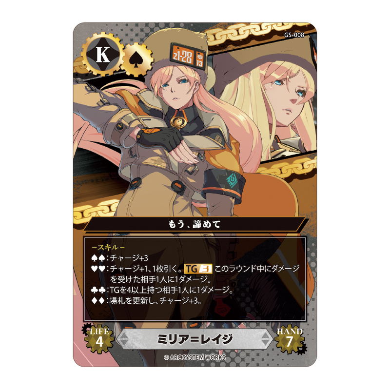 Guilty Gear Strive Trick Gear image 5